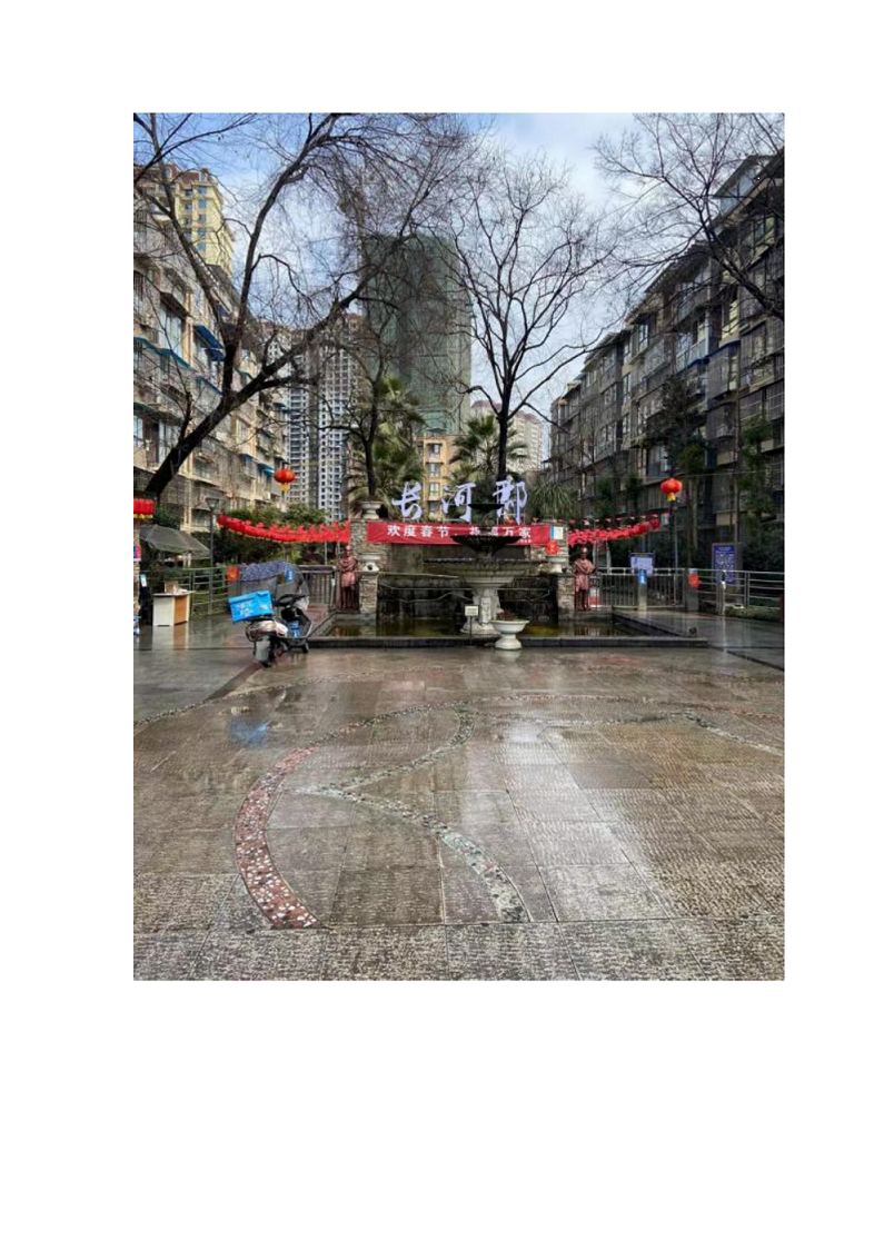 成都華貝物業管理有限公司（青白江區）