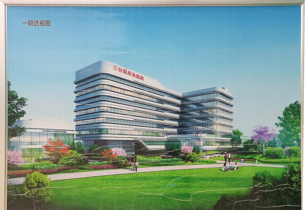 三臺縣應急醫院擴建項目